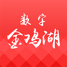 數(shù)字金雞湖鴻蒙版