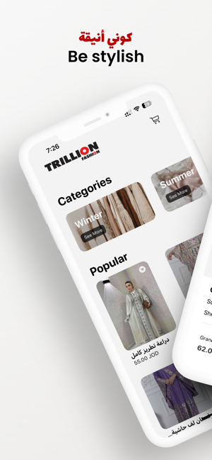 TrillionFashioniPhone版