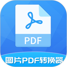 極速PDF轉(zhuǎn)換器