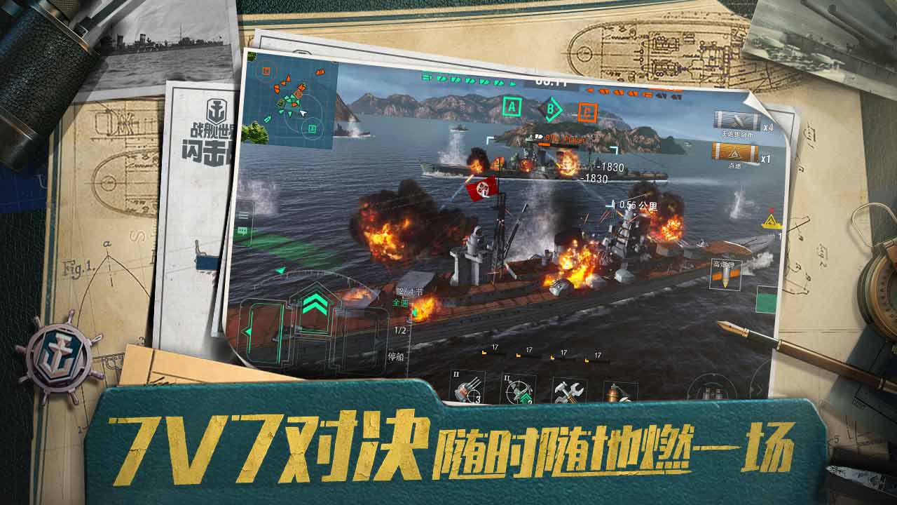 戰(zhàn)艦世界閃擊戰(zhàn)