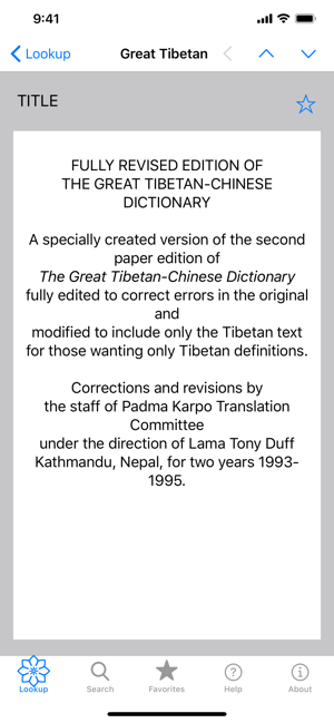 TheGreatTibetanDictionaryiPhone版