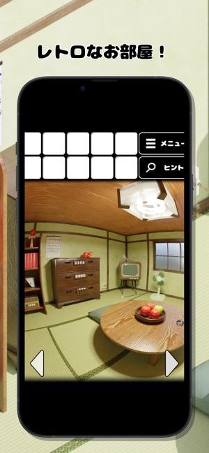 脱出ゲーム レトロなお部屋iPhone版