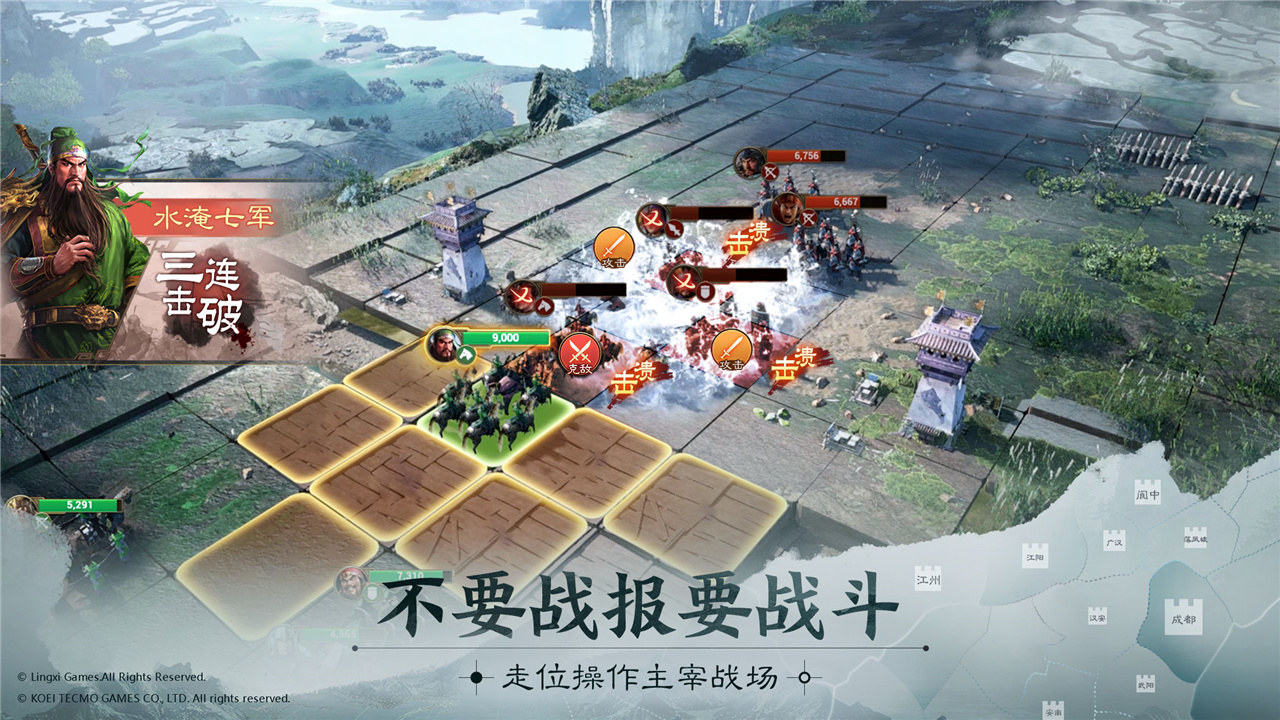 三国志 战棋版PC版