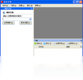 老牛下書PC版