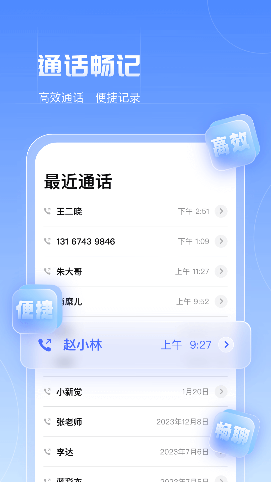 赤誠(chéng)訊通