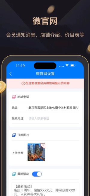 飞飞会员管理收银系统iPhone版