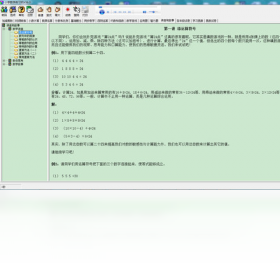 小学数学练习机PC版