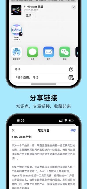 做个应用—SwiftUI0基础开发应用iPhone版