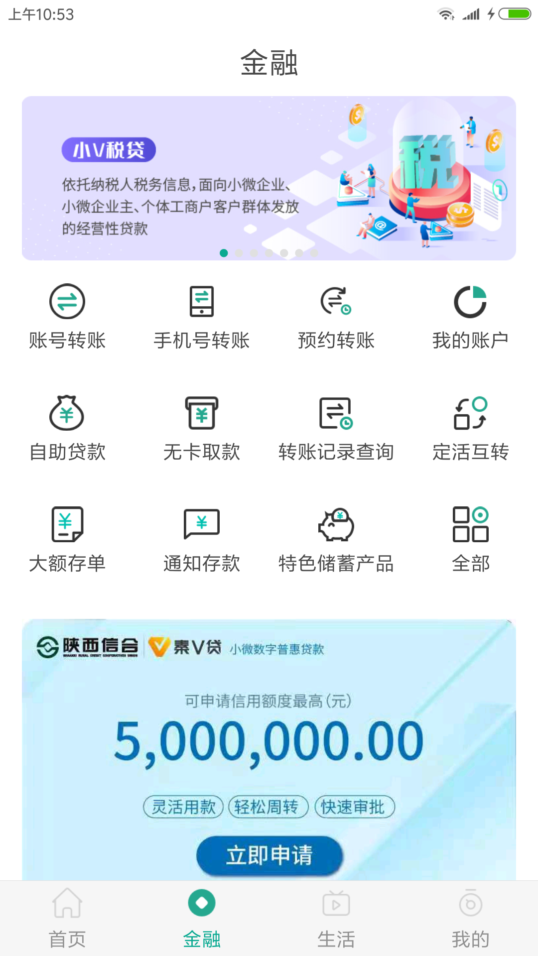 陜西信合鴻蒙版