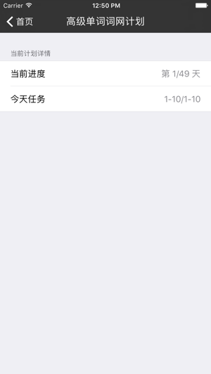 词网iPhone版