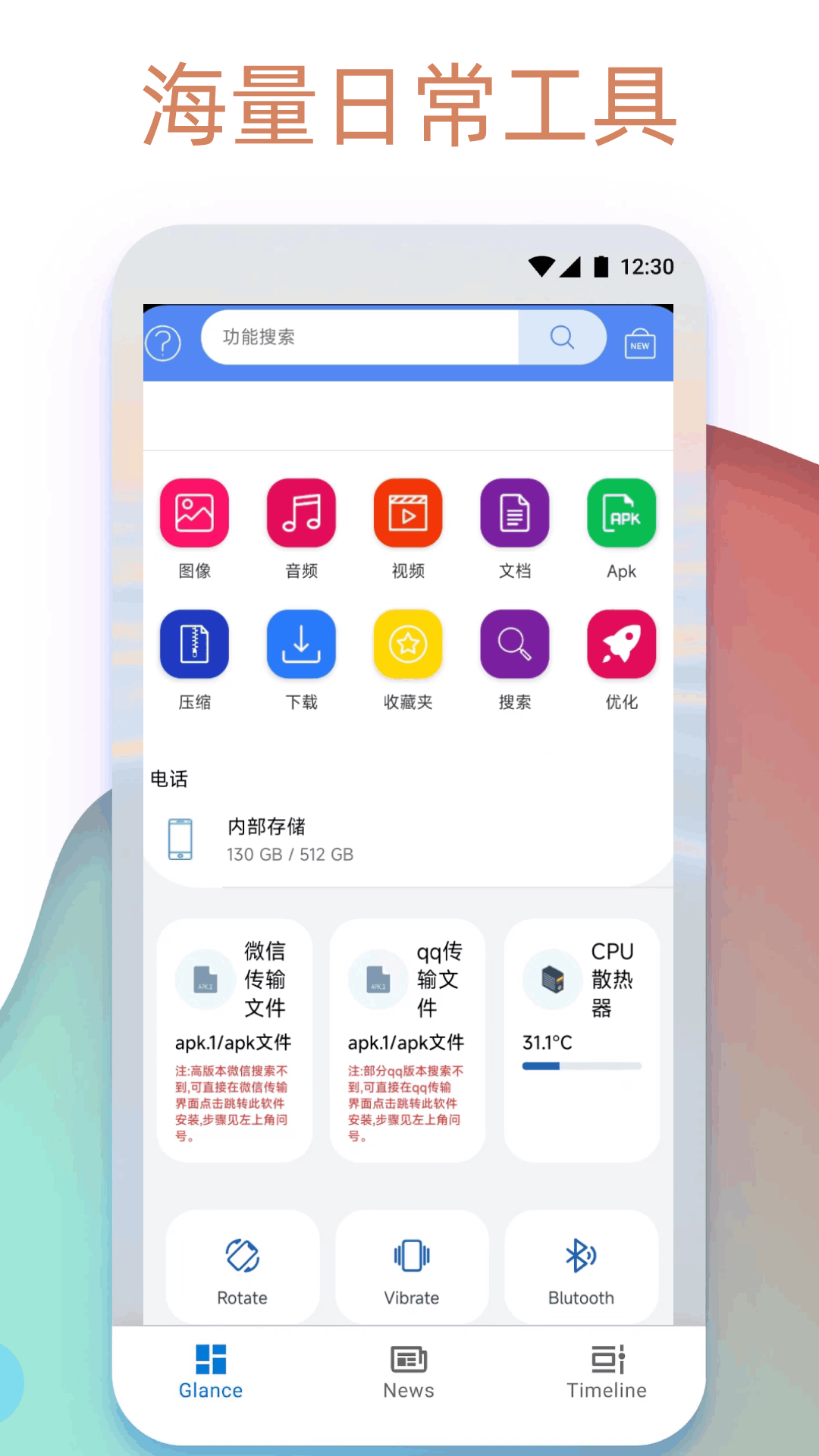 Apk.1安装器