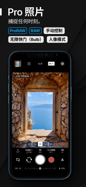 ProShotiPhone版
