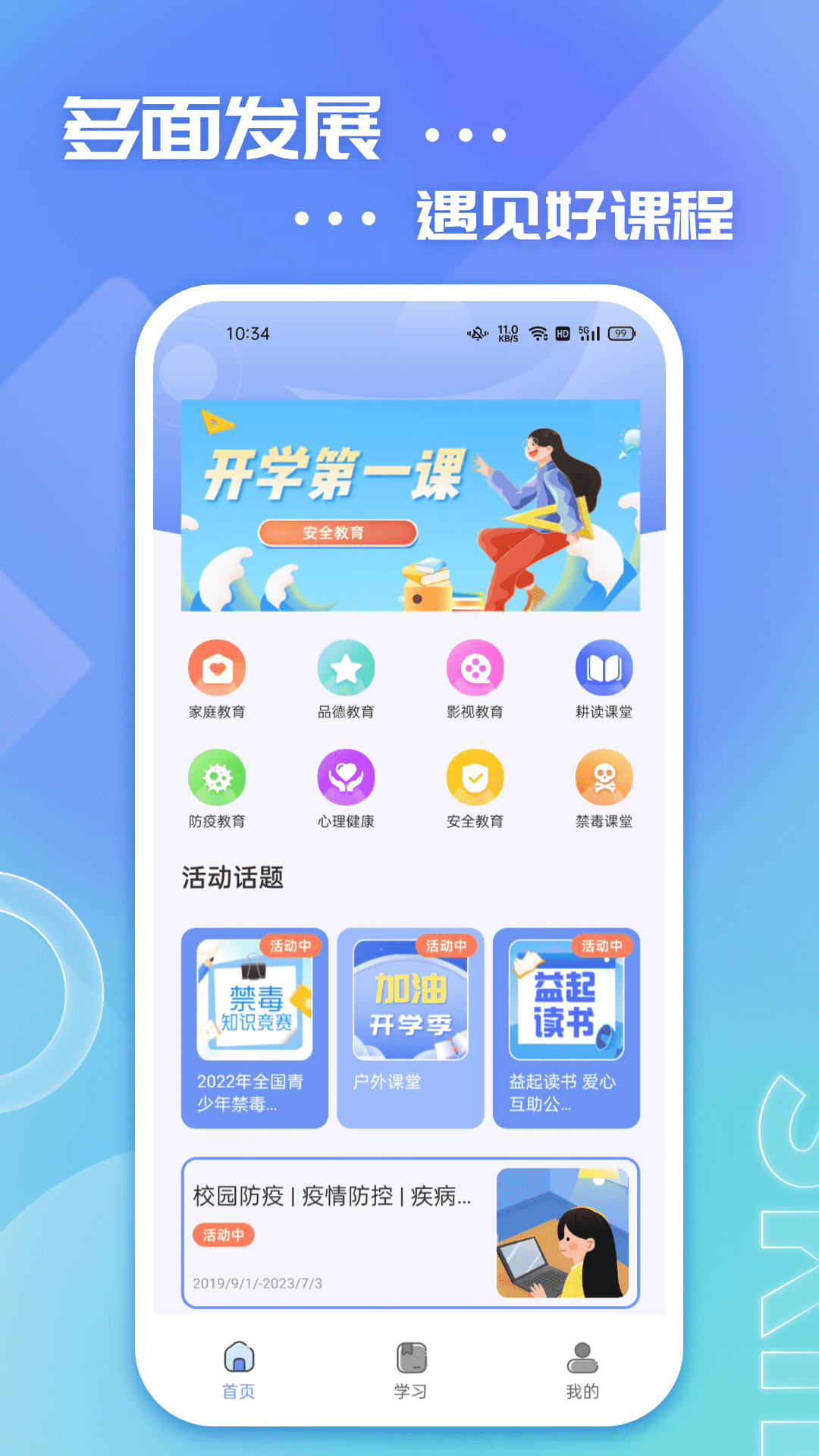 626學(xué)習(xí)課堂