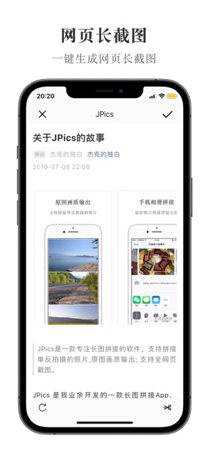 JPicsiPhone版