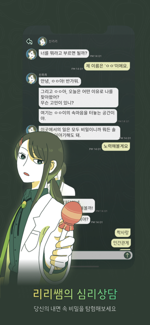 서툴고 어리숙해도 좋아하는iPhone版