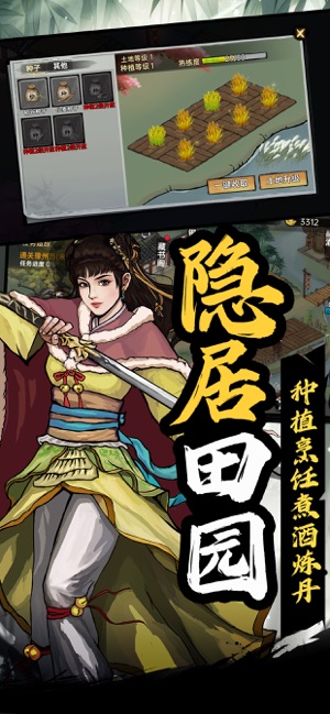 武侠历险记iPhone版