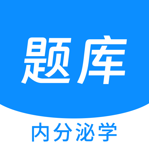 內(nèi)分泌學(xué)新題庫(kù)鴻蒙版