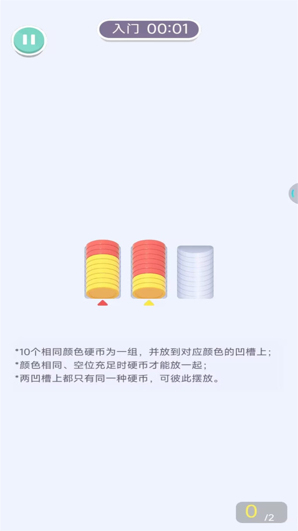 堆叠大师鸿蒙版