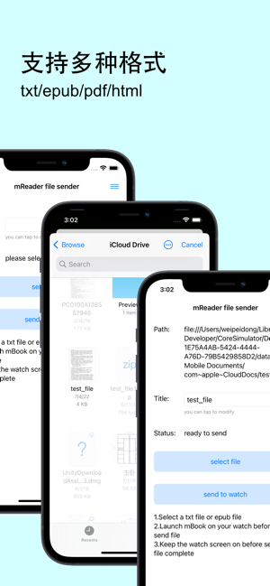 mReaderforwatchiPhone版