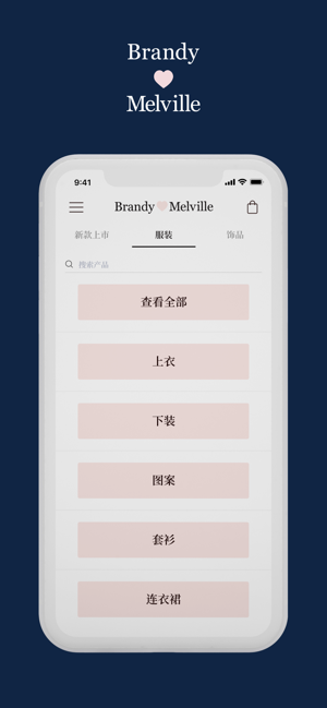 BrandyMelvilleiPhone版