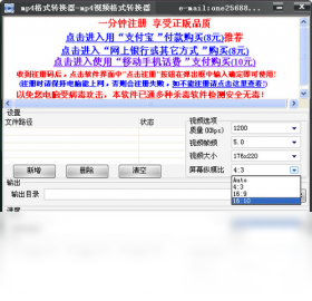 MP4格式轉(zhuǎn)換器PC版