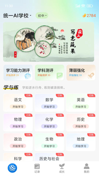 統(tǒng)一AI鴻蒙版