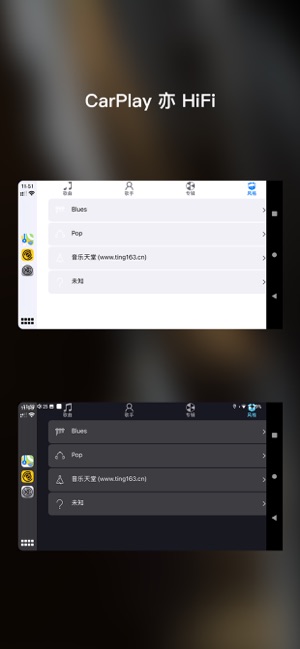 海贝音乐iPhone版