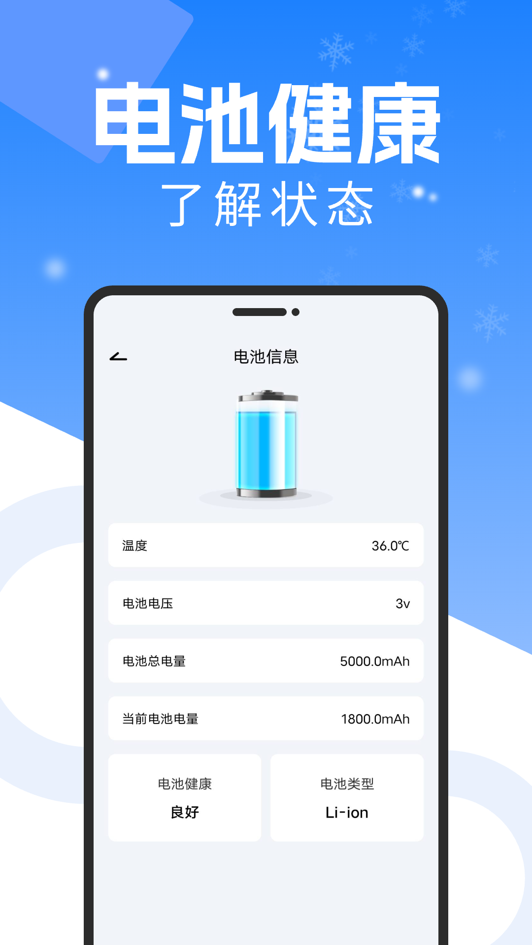 手機(jī)降溫散熱器鴻蒙版