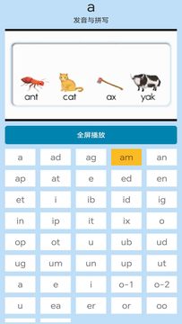 迈级学前英语鸿蒙版