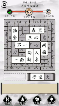 天天猜成語(yǔ)