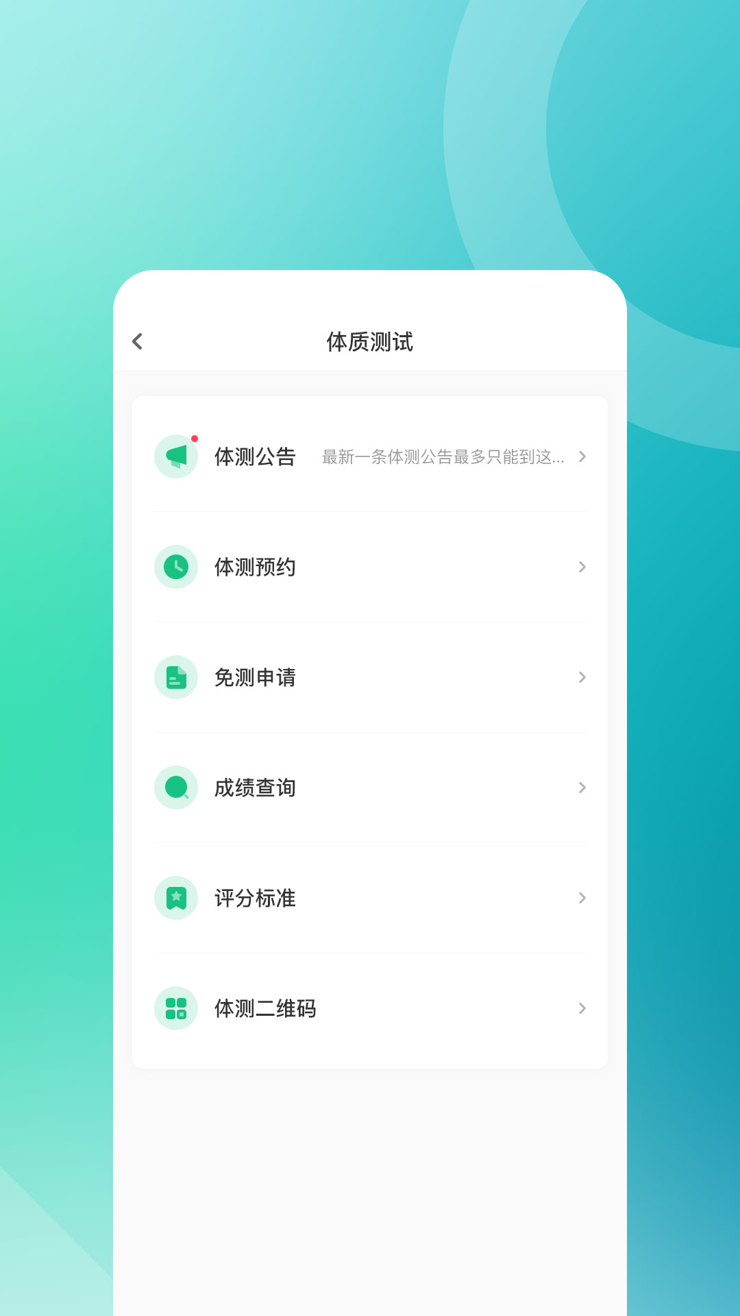 步道樂跑