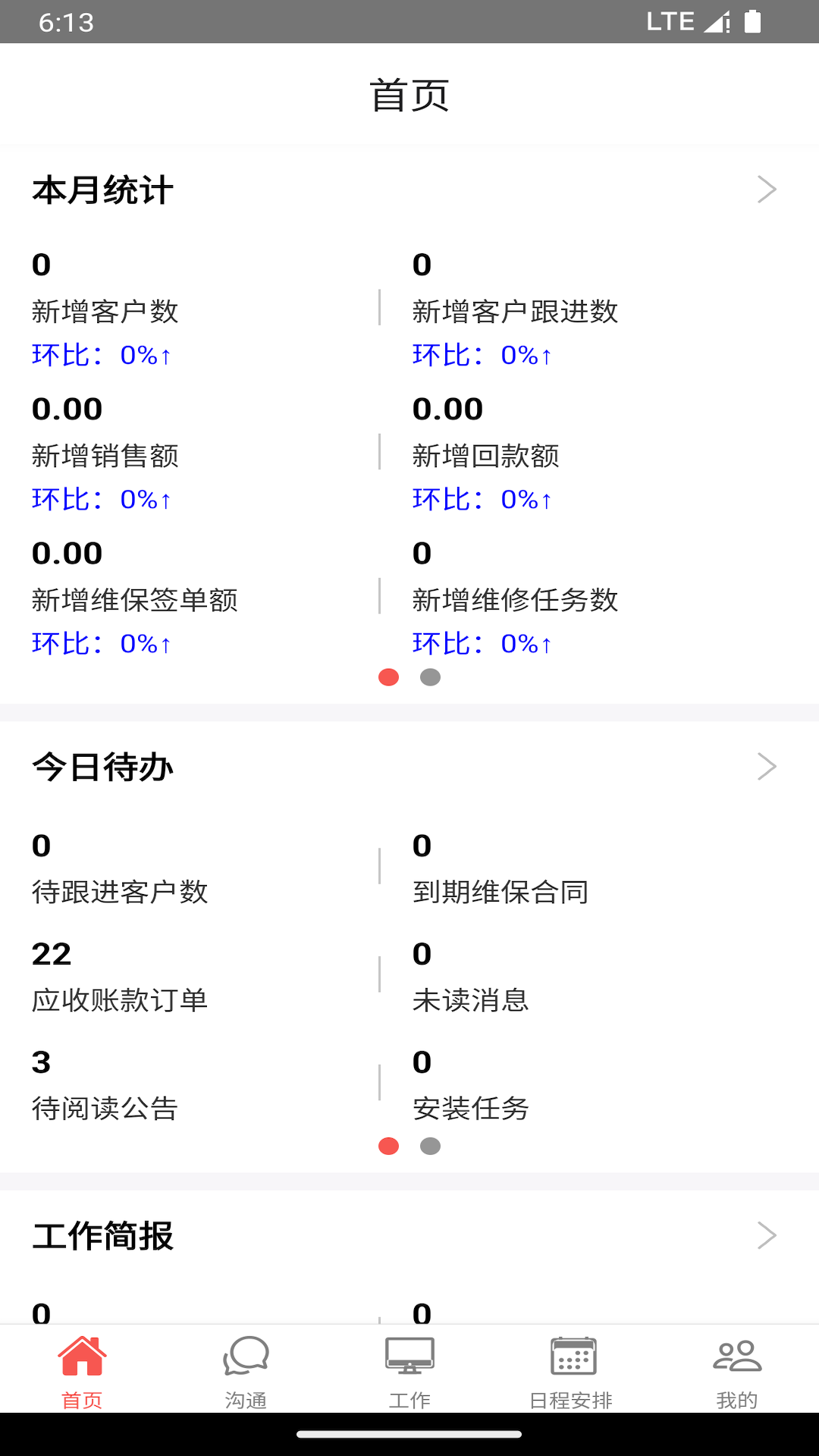 35CRM鴻蒙版