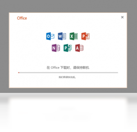 office 365PC版