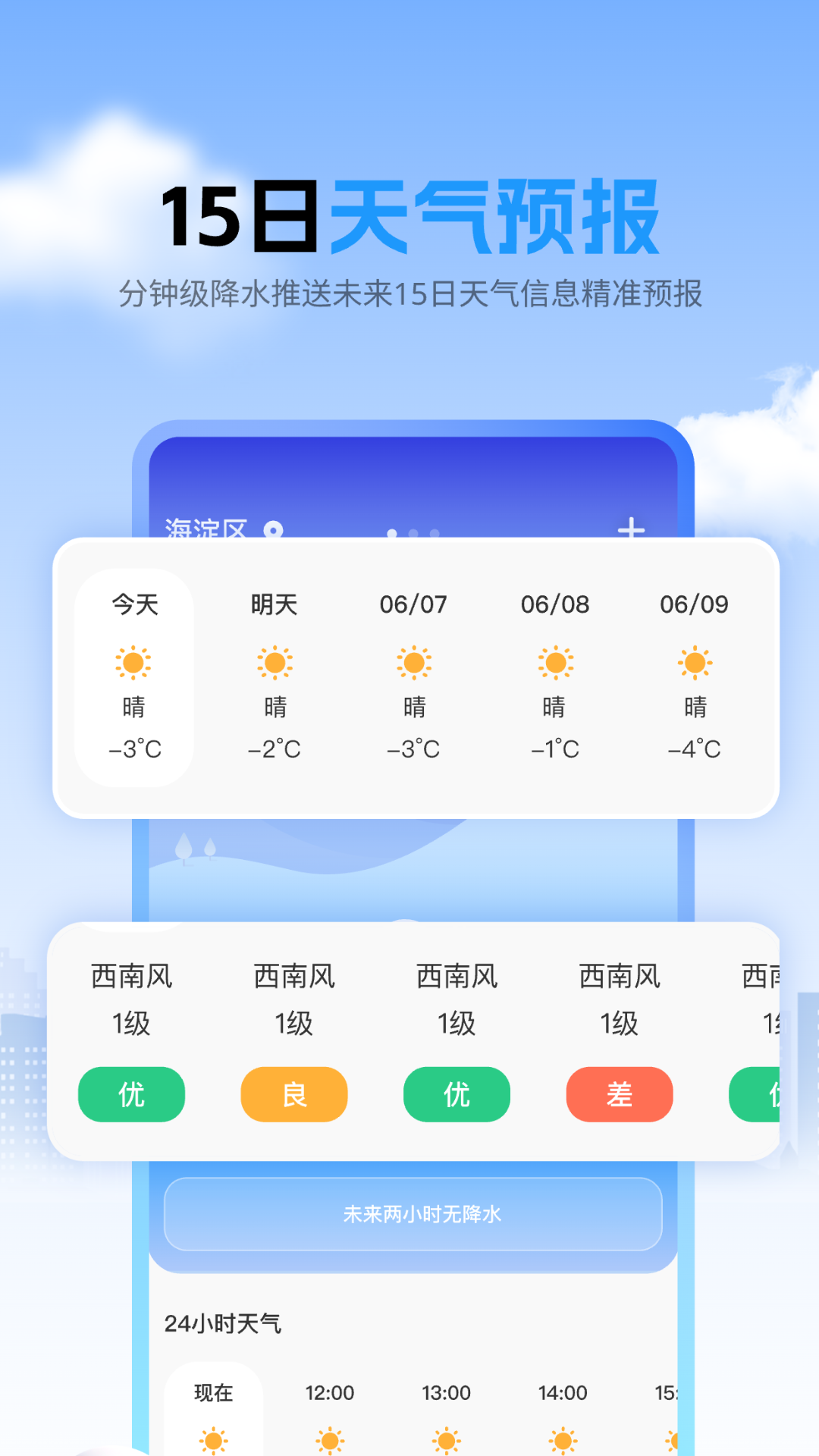 台风精准速报KX鸿蒙版