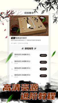 围棋大师鸿蒙版