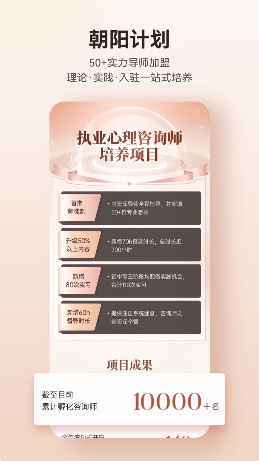 咨询师之家