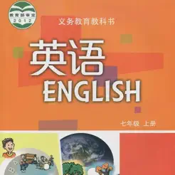 7年級(jí)上英語聽力大全iPhone版