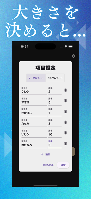 custom_rouletteiPhone版