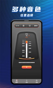 节拍器乐器大师