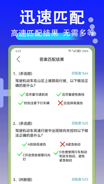 学法减分扫答案