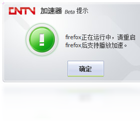 CNTV 網(wǎng)頁點(diǎn)播加速器PC版