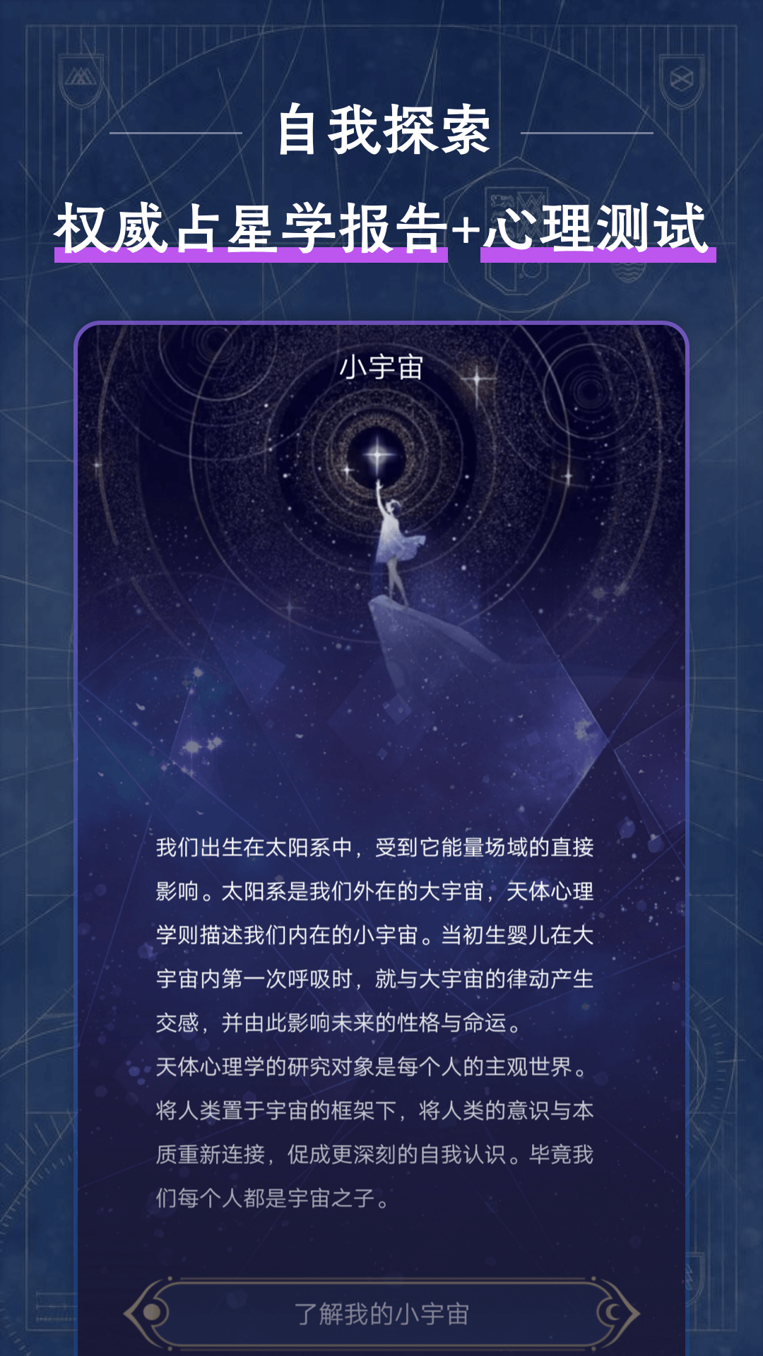 星愈堂