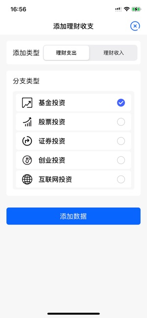 分子速算iPhone版