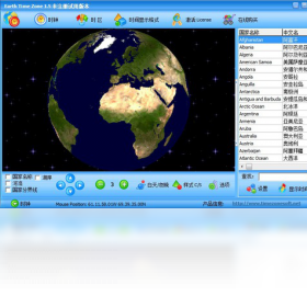 世界时钟(Earth time zone)PC版