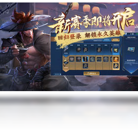 王者榮耀（手游電腦版）PC版