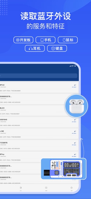 蓝牙调试助手‬iPhone版
