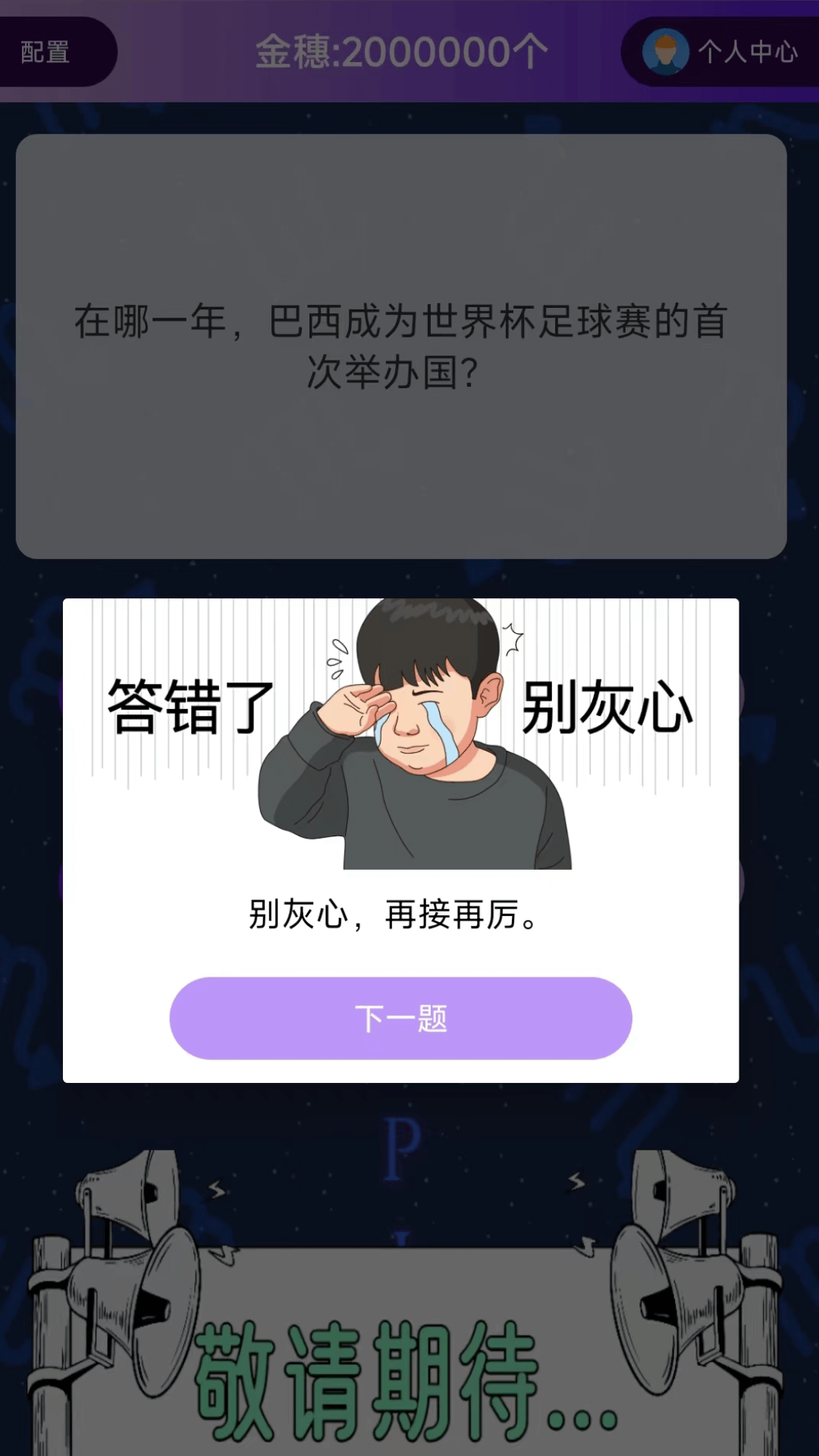 愛問答軟件