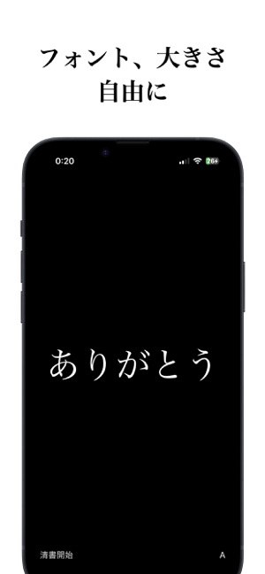 透かして清書iPhone版