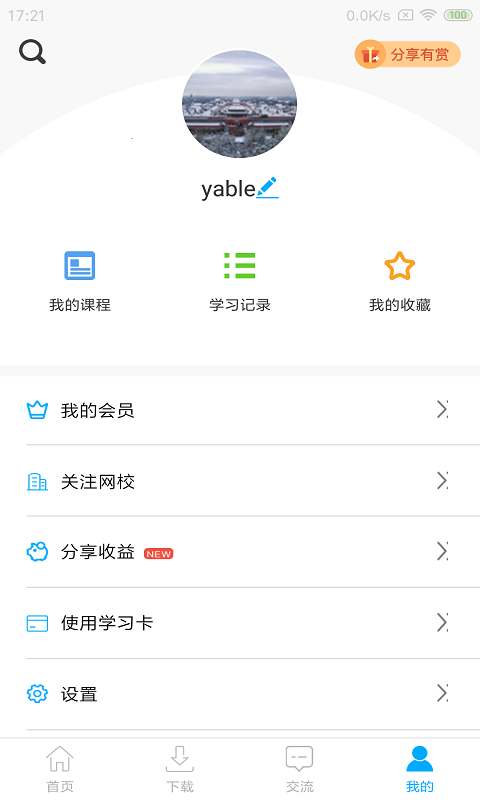 網(wǎng)校課堂