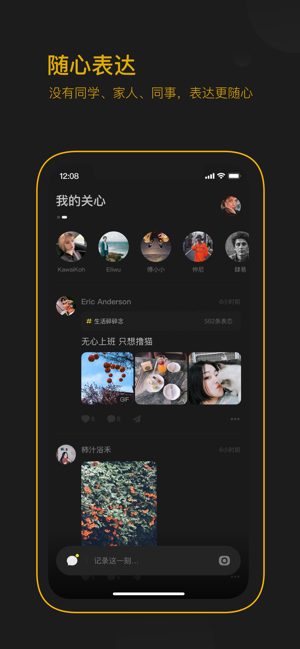 表態(tài)iPhone版